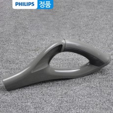 Phillips 필립스 청소기부품 FC6125 FC6126 핸들 손잡이