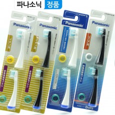 정품 파나소닉 부품 이지클린 전동칫솔모 EW0913 EW0914 EW0915 DE55 DE54 DE45 EW-DE44 DE43