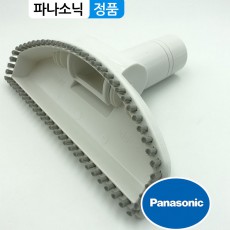 정품 파나소닉 휴대용 청소기 헤드 브러시 MC-DL200 MC-DL202 MC-WF550 MC-WF530