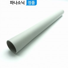 정품 파나소닉 청소기 부품 연장관 MC-8L34 MC-CG231 MC-CG235 MC-CG321 MC-CG323 MC-CL340 MC-CL530